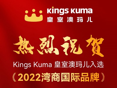 2022 ̇HƷơγtKings Kumax