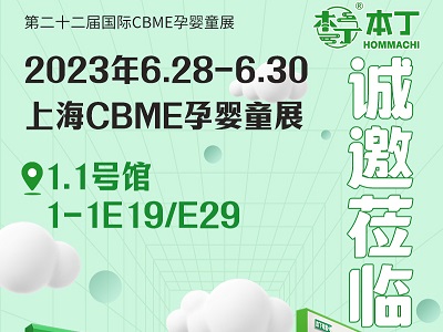 ʳδ2023CBME cMζ